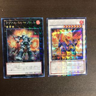 ジュラック・ギガノト SE ラヴァルバル・イグニス　SE DTC