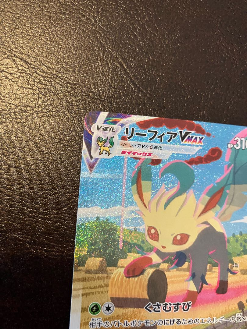 LeafeonVMAX HR 089/069