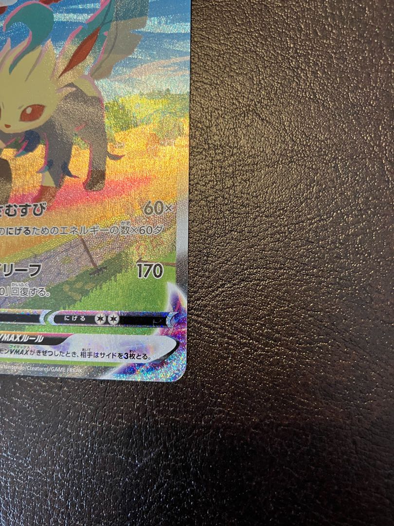 LeafeonVMAX HR 089/069