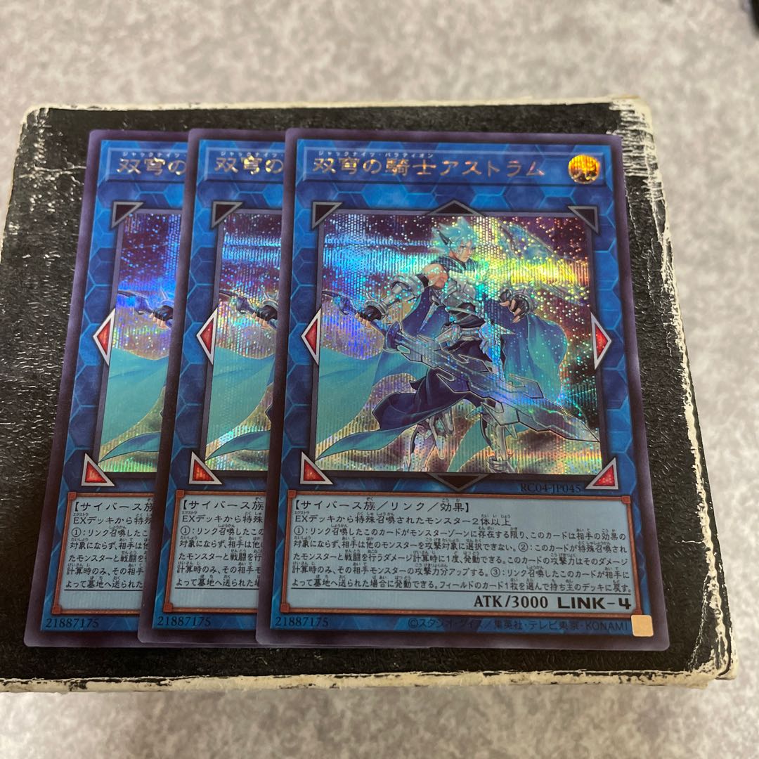 Mekk-Knight Crusadia Avramax Secret Rare JP045 3 copies