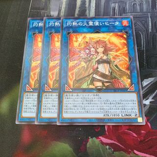 Yu-Gi-Oh Hiita the Fire Charmer, Ablaze 3-card set Onslaught of the Fire Kings SR14