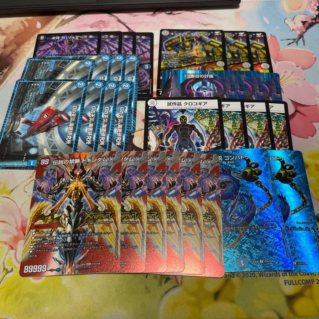 Perfected Spirit of Domination|Galaxy Charger SR 5/112