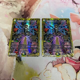 零獄接続王 ロマノグリラ0世(20thSPレア仕様) KGM 3B/20