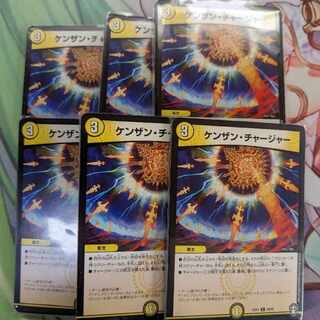 ケンザン・チャージャー C 34/42