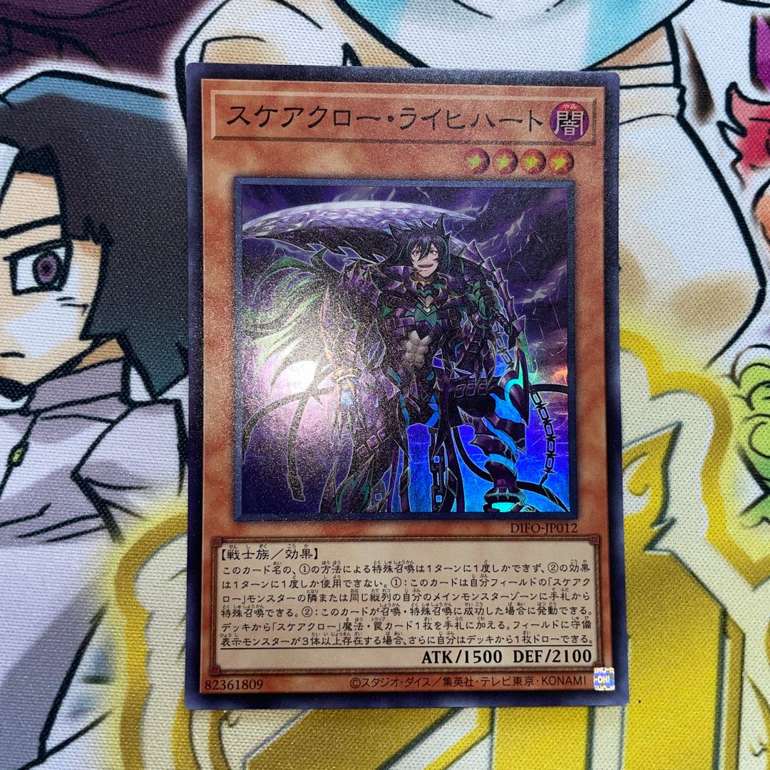 Scarecrow Reichhardt Super Rare JP012