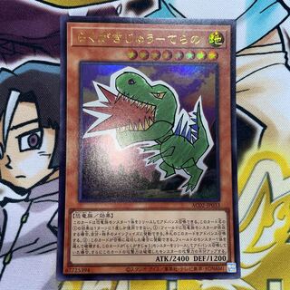 らくがきじゅう-てらの ウルトラレア JP033