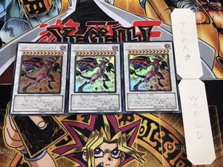 スカーレッド・ノヴァ・ドラゴン ウルトラ 3枚セット