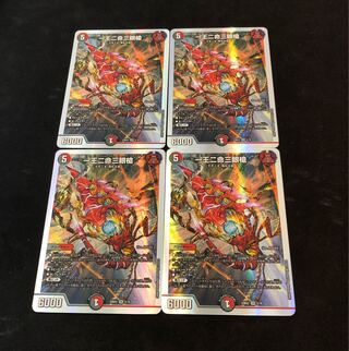 One king, two lives, three eyes