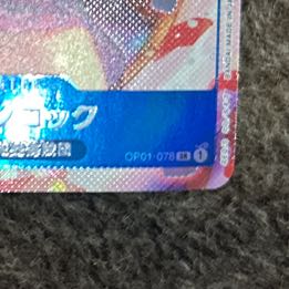 Boa Hancock (Parallel) P-SR OP01-078