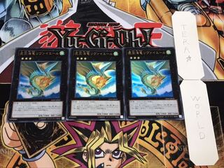 虚空海竜リヴァイエール ウルトラ 3枚セット