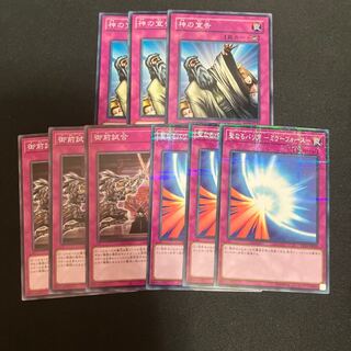 Solemn Judgment Gozen Match Sacred Barrier Mirror Riryoku 3 copies Special Price