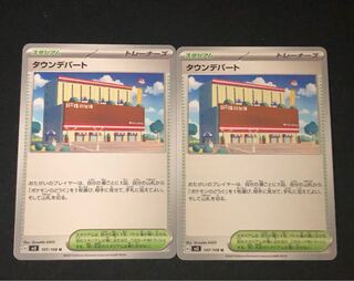 Pokemon Card Town Department Store 2 Pokemon Cards