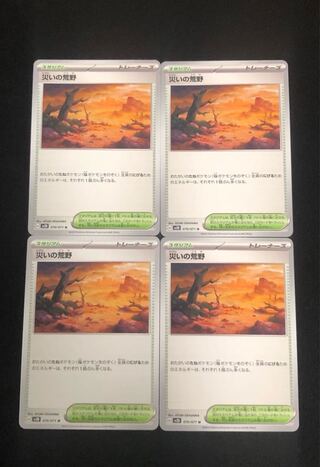 Pokémon Card Wasteland of Woe 4 Pokémon Cards