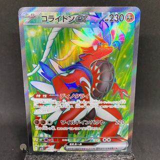 コライドン SR」の激安通販 | magi