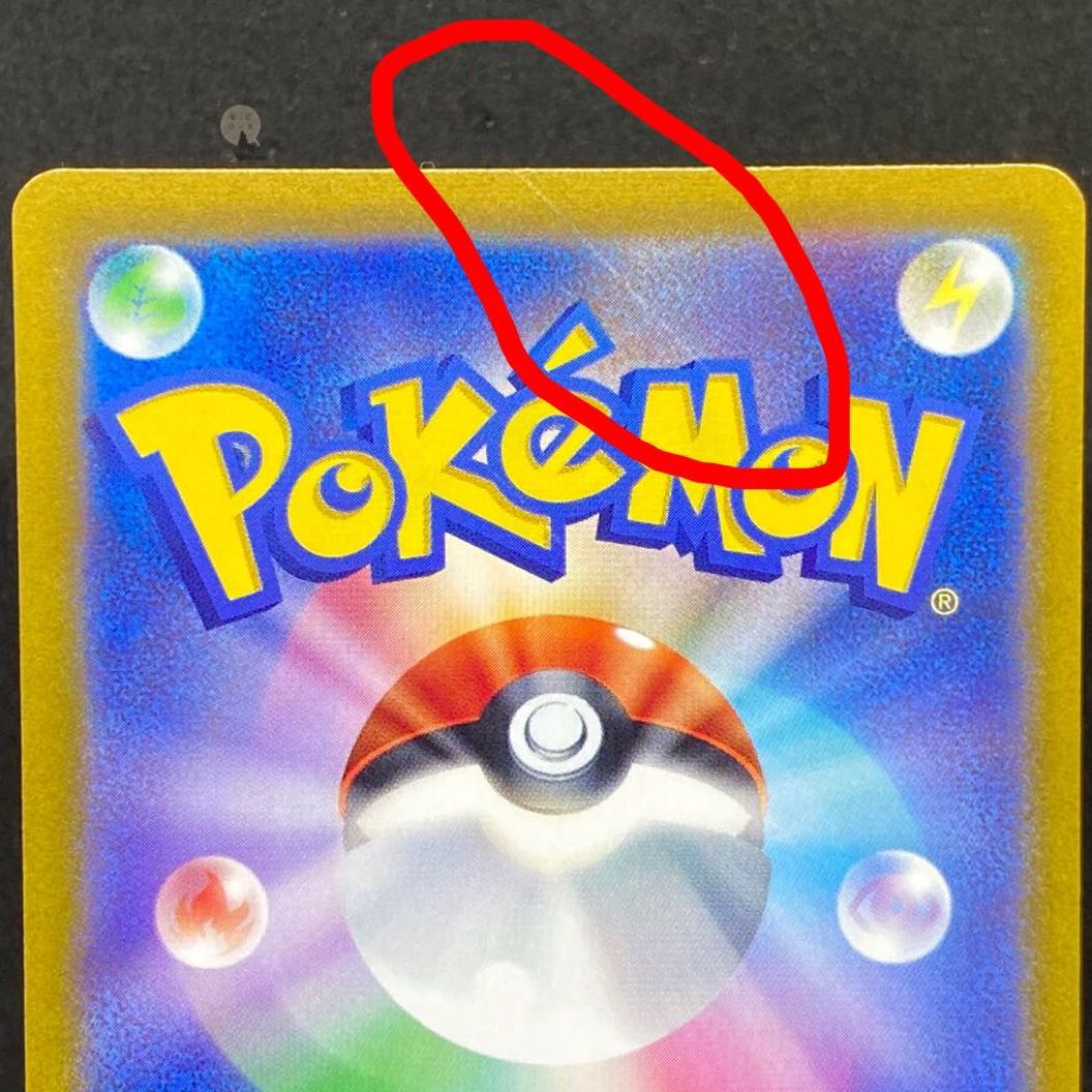 スカーレットex コライドンex SR 094/078(初期傷有り)