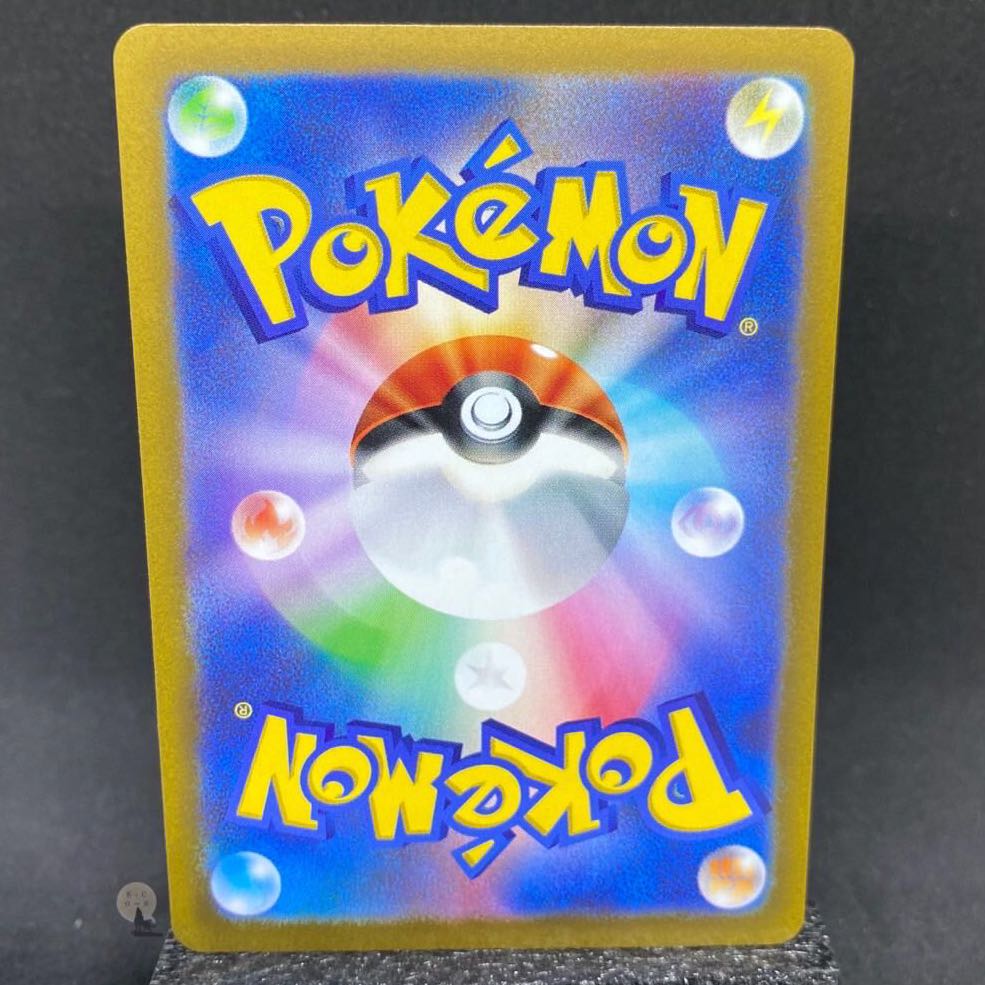 Scarlett ex. Star Clan's Shodan SR 098/078