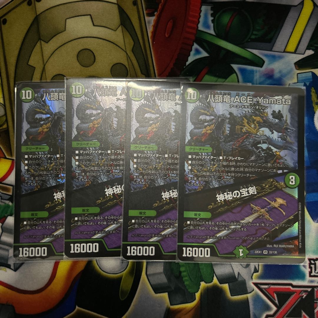 地龍神の魔陣 U 55/95 他4点