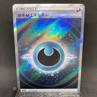 VSTARユニバース 基本悪エネルギー SR 257/172