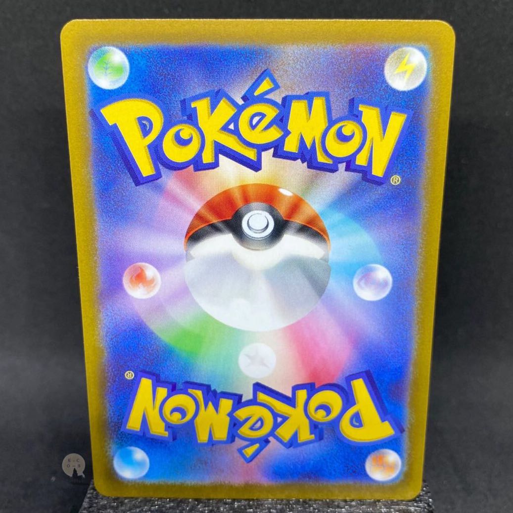 VSTARユニバース 基本悪エネルギー SR 257/172