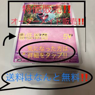 Pokéka C U Order Rosa de sale