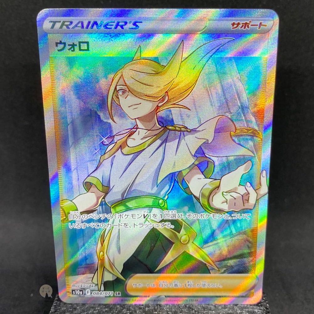 Dark Phantasma Wolo SR 084/071