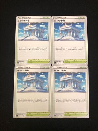 Pokémon Card: Temple of Shing-Oh, 4 Pokémon Cards.