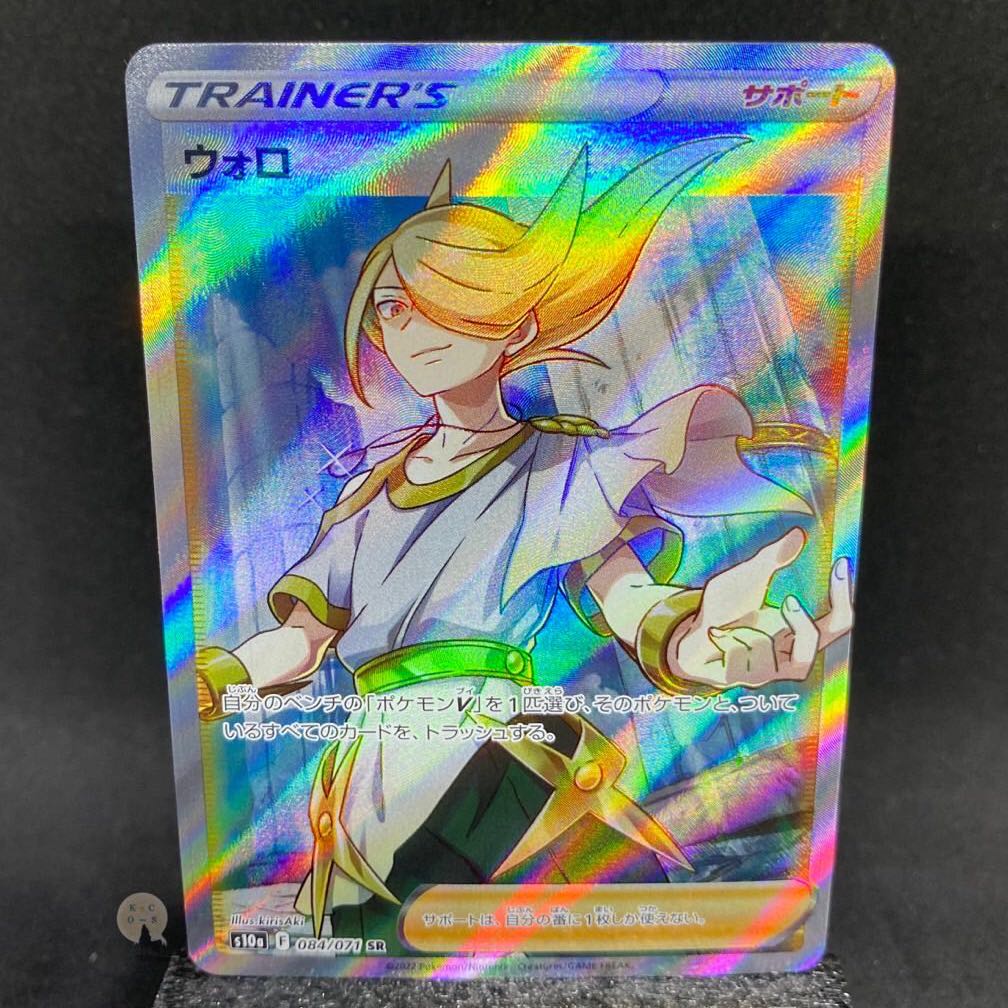 ダークファンタズマ ウォロ SR 084/071(初期傷有り)