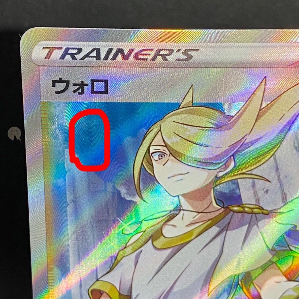 ダークファンタズマ ウォロ SR 084/071(初期傷有り)