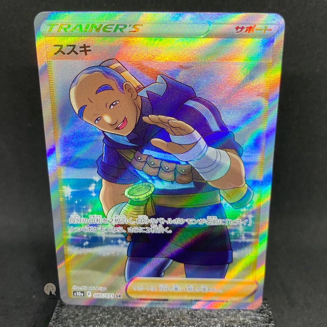 Dark phantasma Miscanthus SR 085/071