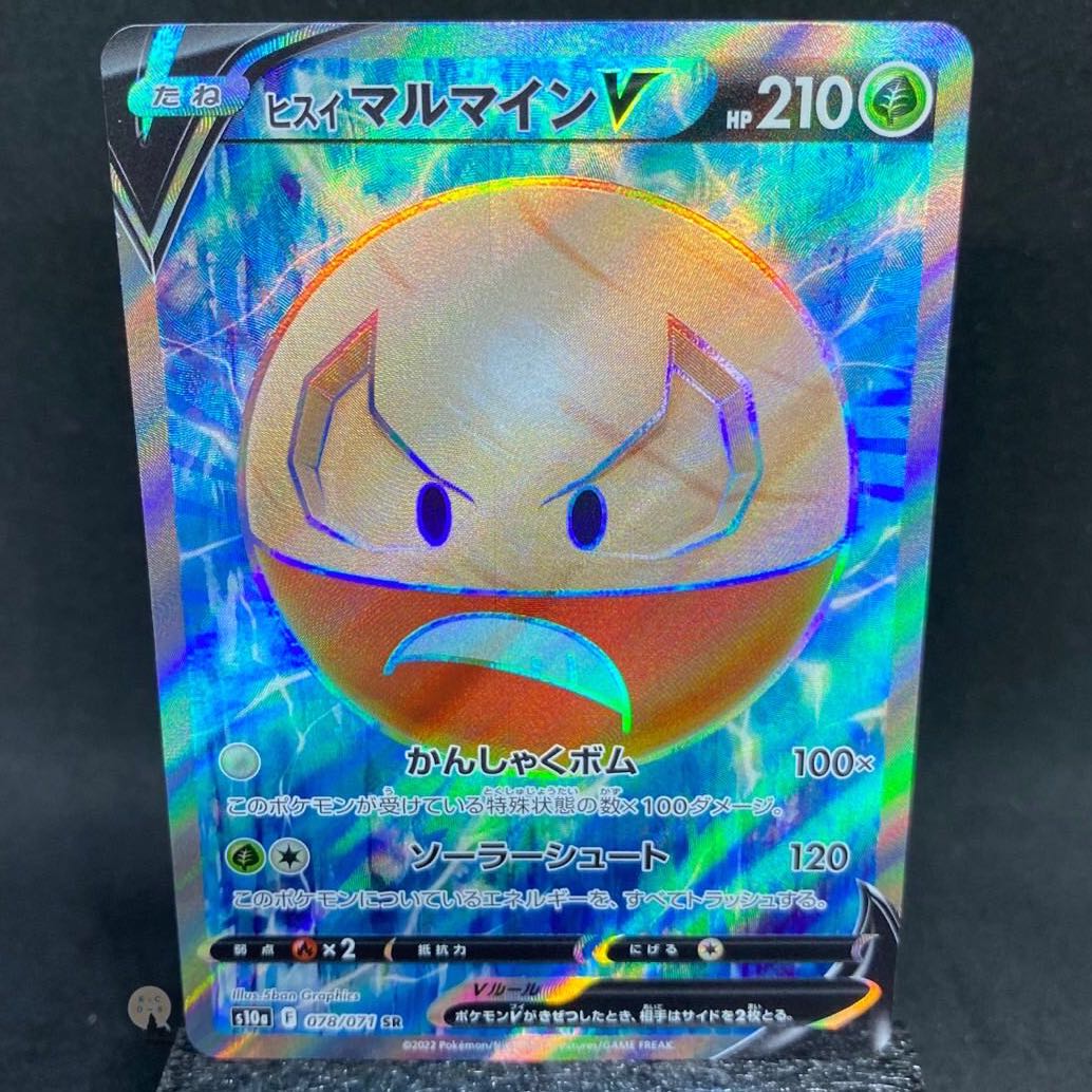 Dark Phantasma Jade ElectrodeV SR 078/071