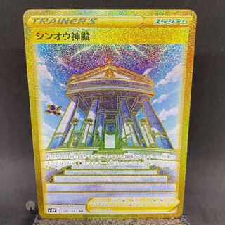 Space Juggler Shin-Oh Temple UR 087/067