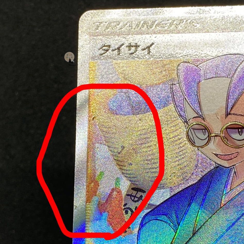 Space Juggler Taisai SR 079/067 (with initial scratches)