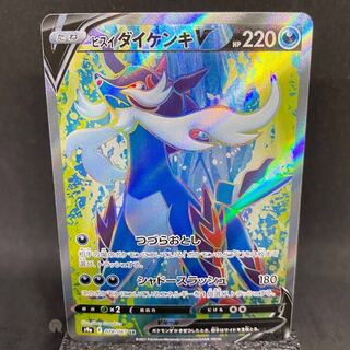 爆買い！ ダイケンキ ur」の激安通販 | magi ポケモンカードゲーム