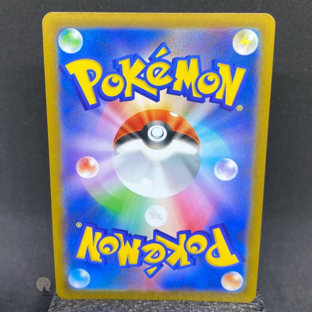 Battle Region Jade SamurottV SR 078/067 (with horizontal line)