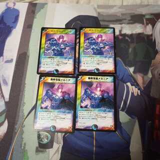 腐敗電脳メルニア