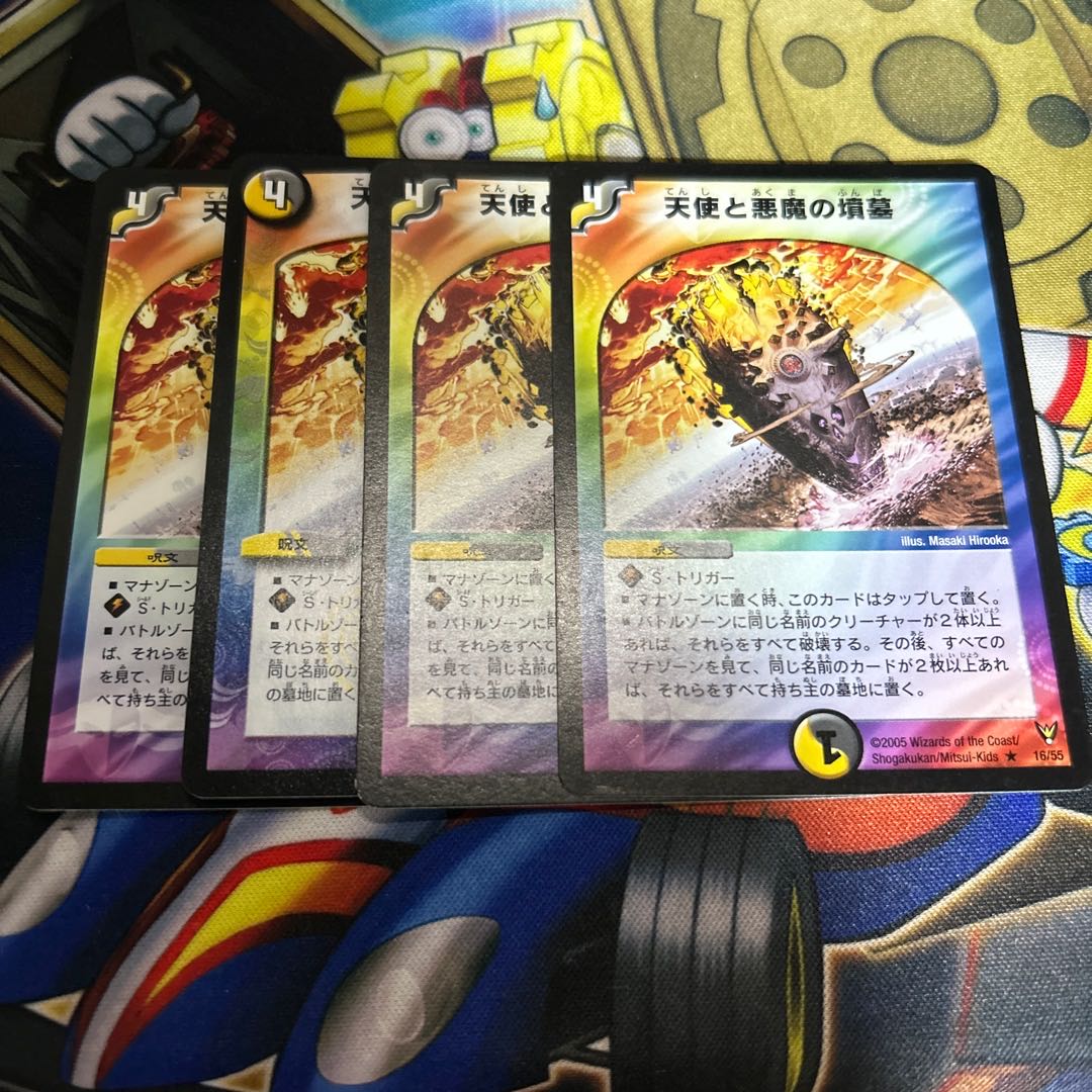 獅子王の遺跡 U 39/74 天使と悪魔の墳墓