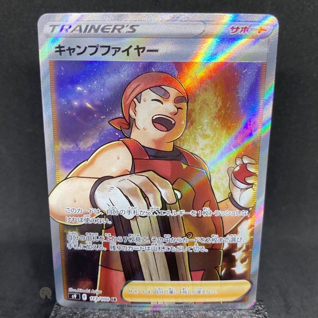 Starverse Camp Moltres SR 113/100 (with horizontal line and initial scratches)