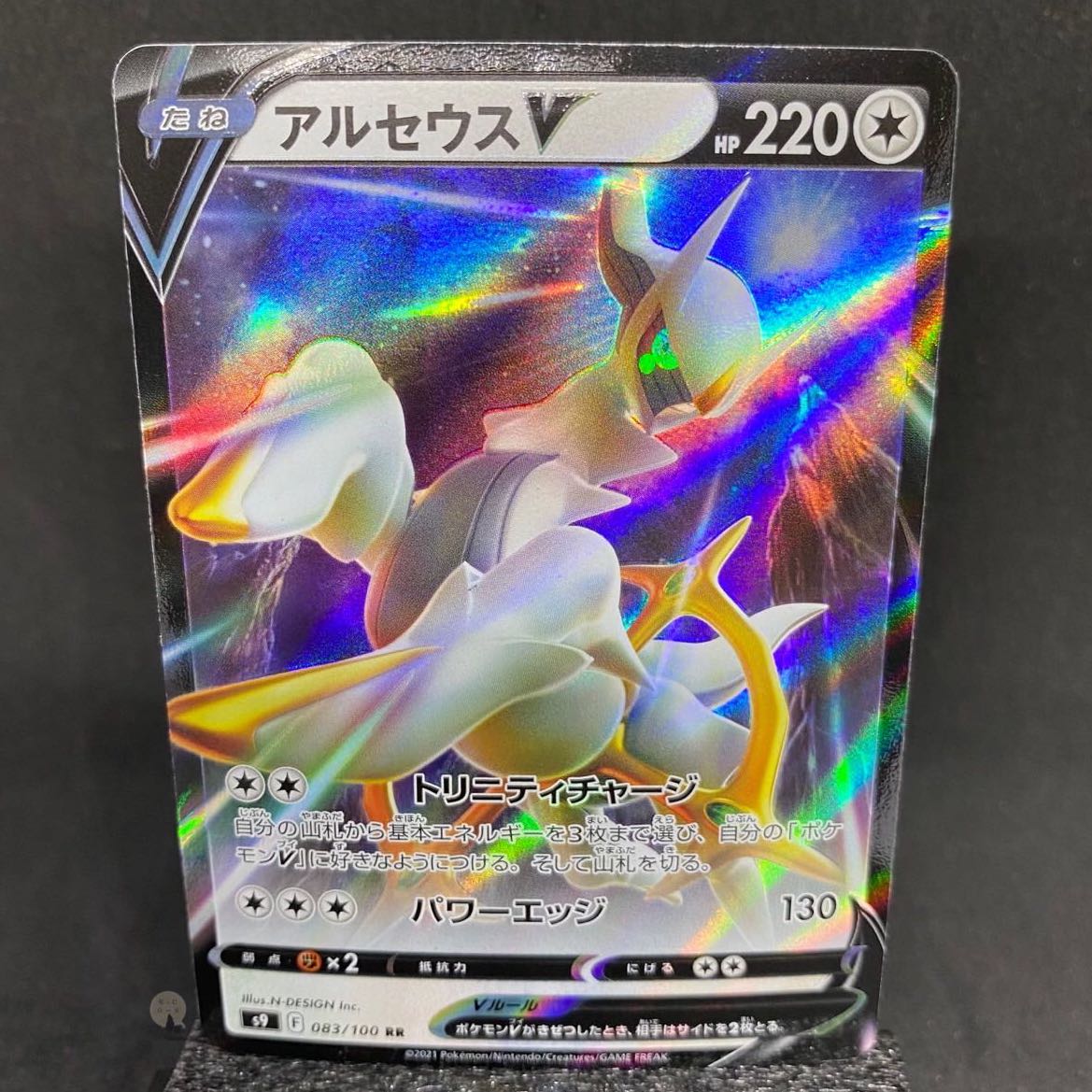 Starverse ArceusV RR 083/100 (with initial scratches)