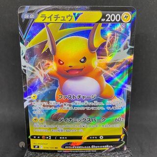 Starverse RaichuV RR 034/100 (with initial scratches)