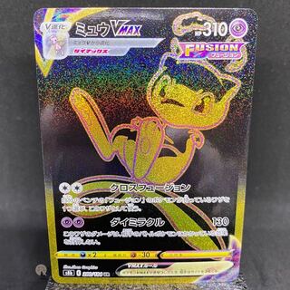 VMAXクライマックス ミュウVMAX UR 280/184(初期傷有り)