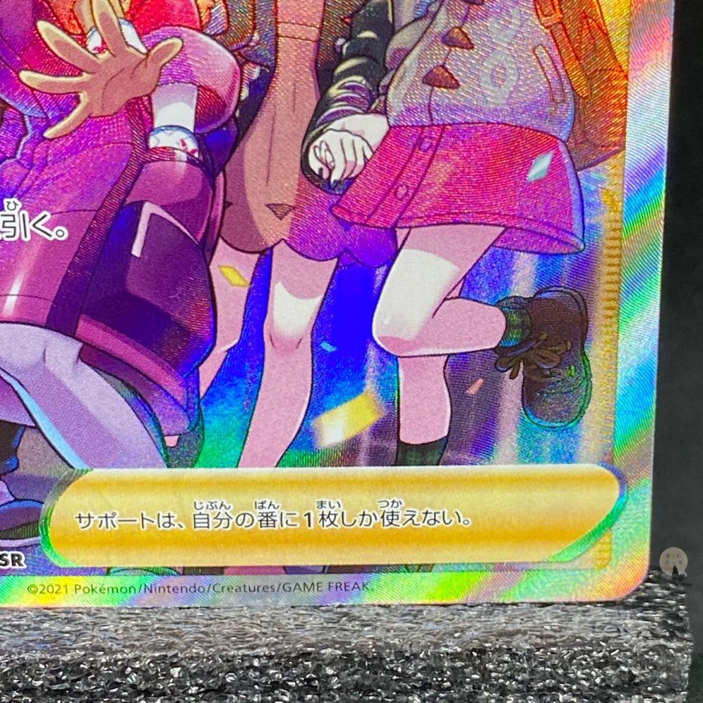 VMAXクライマックス ガラルの仲間たち SR 258/184