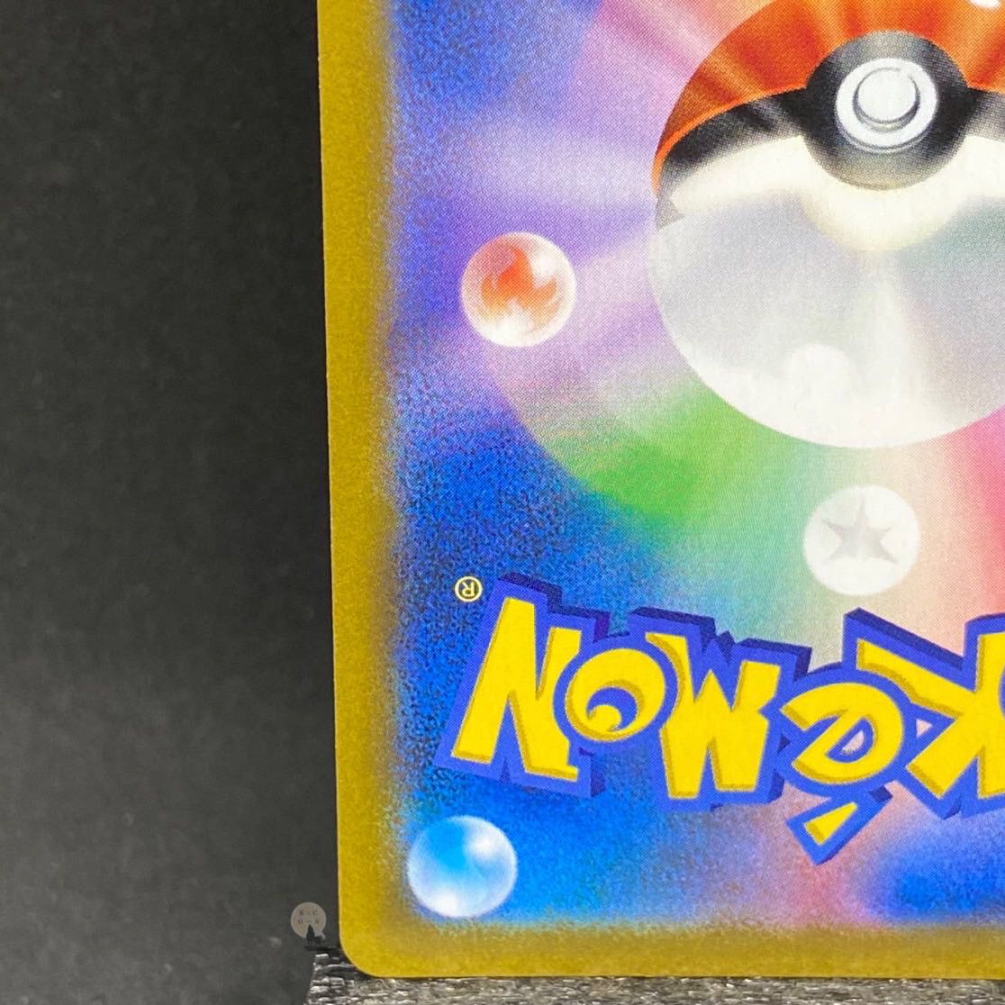 VMAXクライマックス ガラルの仲間たち SR 258/184