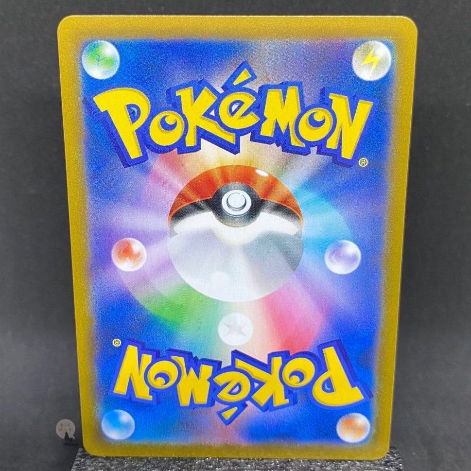 VMAX Climax Lulina SR 277/184 (with horizontal line)