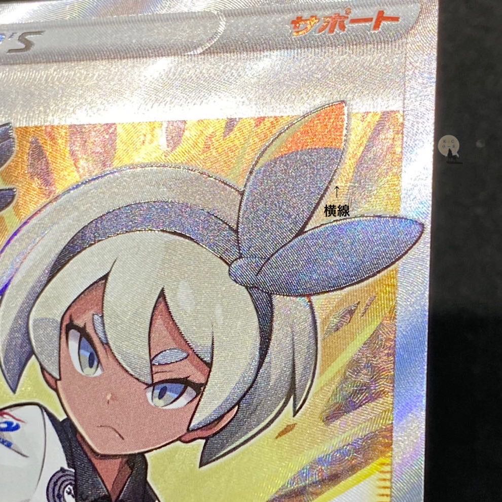 VMAX Climax Saito SR 261/184 (with horizontal line)