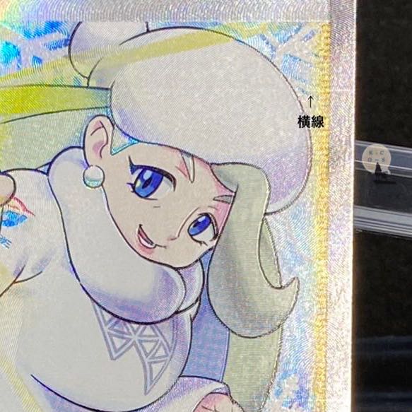 VMAX Climax Melon SR 274/184 (with horizontal line)