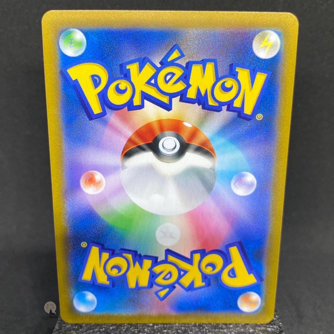 VMAX Climax Melon SR 274/184 (with horizontal line)