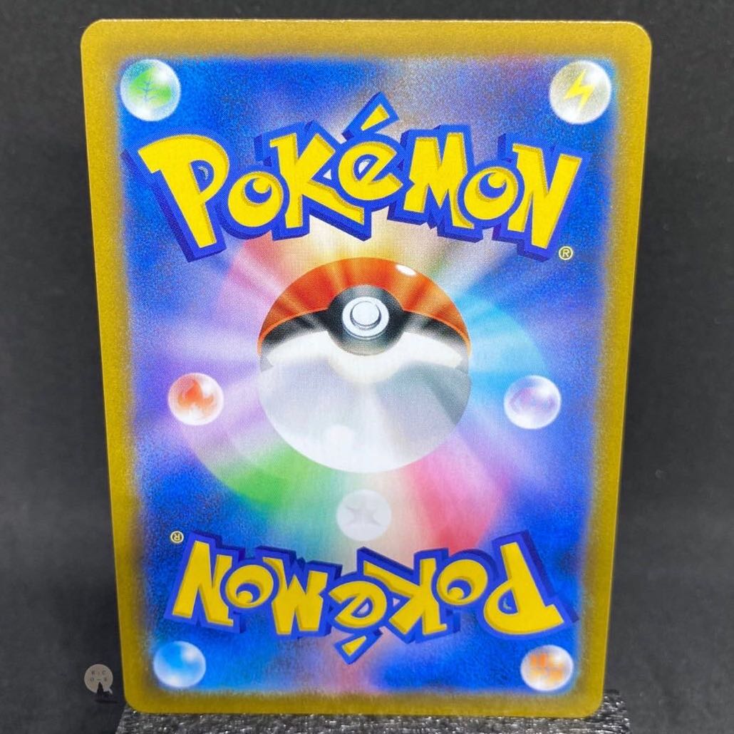 VMAXクライマックス キバナ SR 259/184(横線有り)