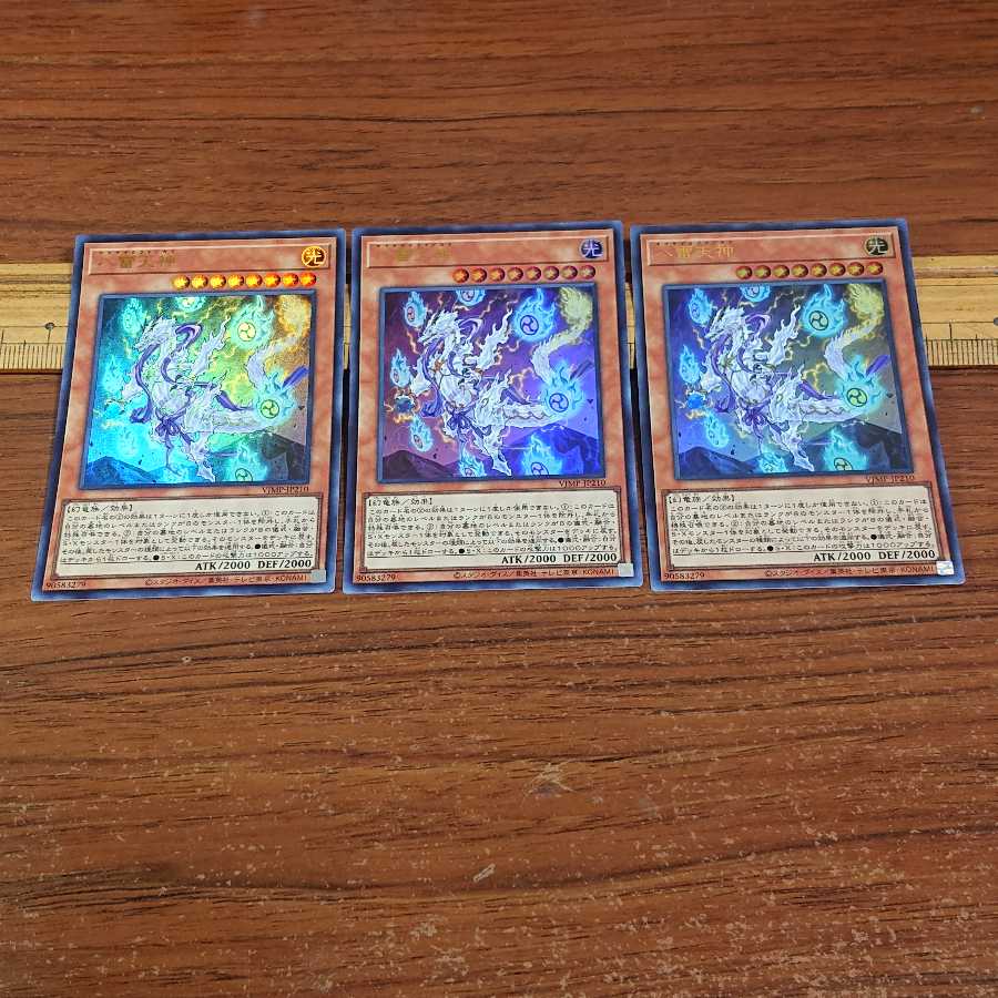 8Lightning Tenjin Ultra Rare 3 copies