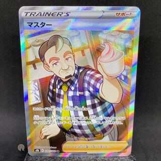 VMAX Climax Master SR 271/184