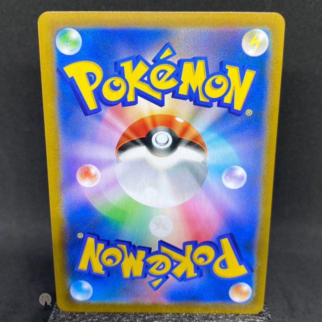 VMAX Climax Master SR 271/184